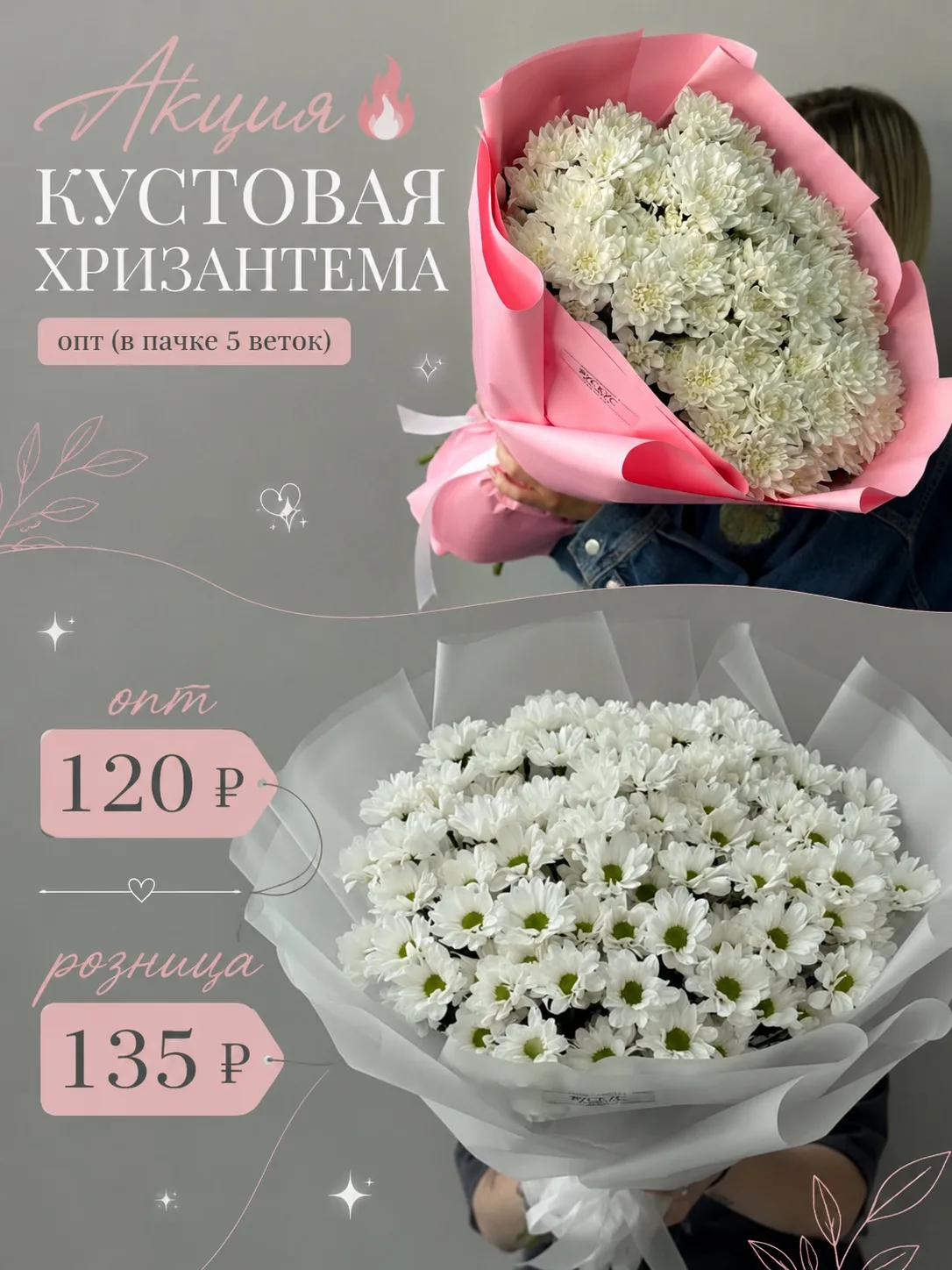 Акция🔥