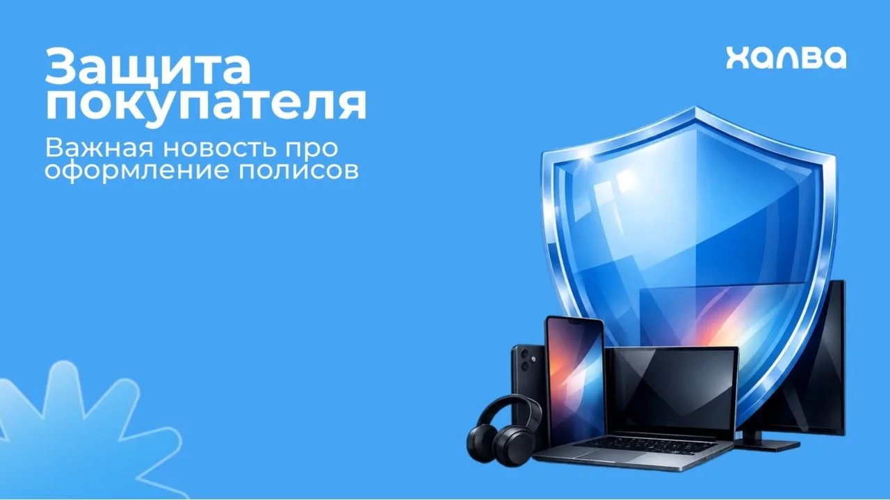 📢 Мы хотим, чтобы процесс оформления страховых полисов был быстрым и удобным и для вас...
