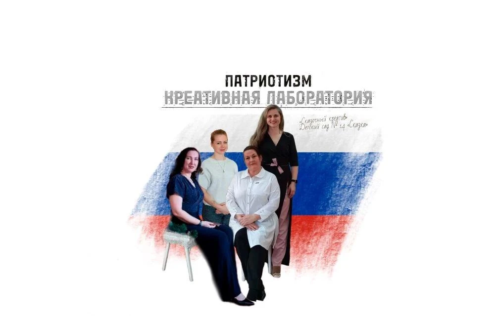 👏 Наши педагоги — в «Креативной лаборатории»!

Окладникова Н. В., Рассолова Я. В., Свечникова С. В.