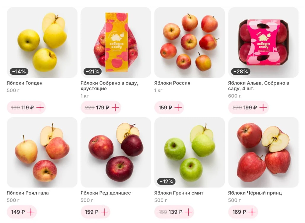 🍎🍎⠀Яблочный заговор в Самокат