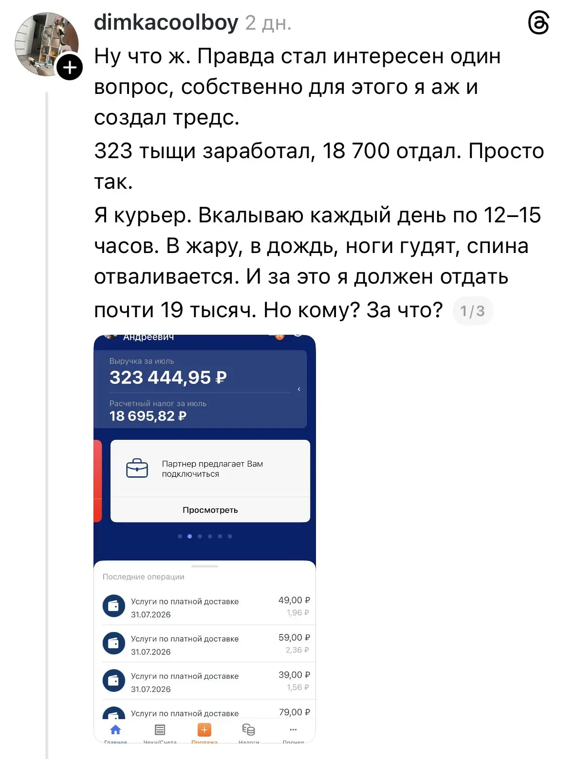 Зумеры знакомятся с налогами.