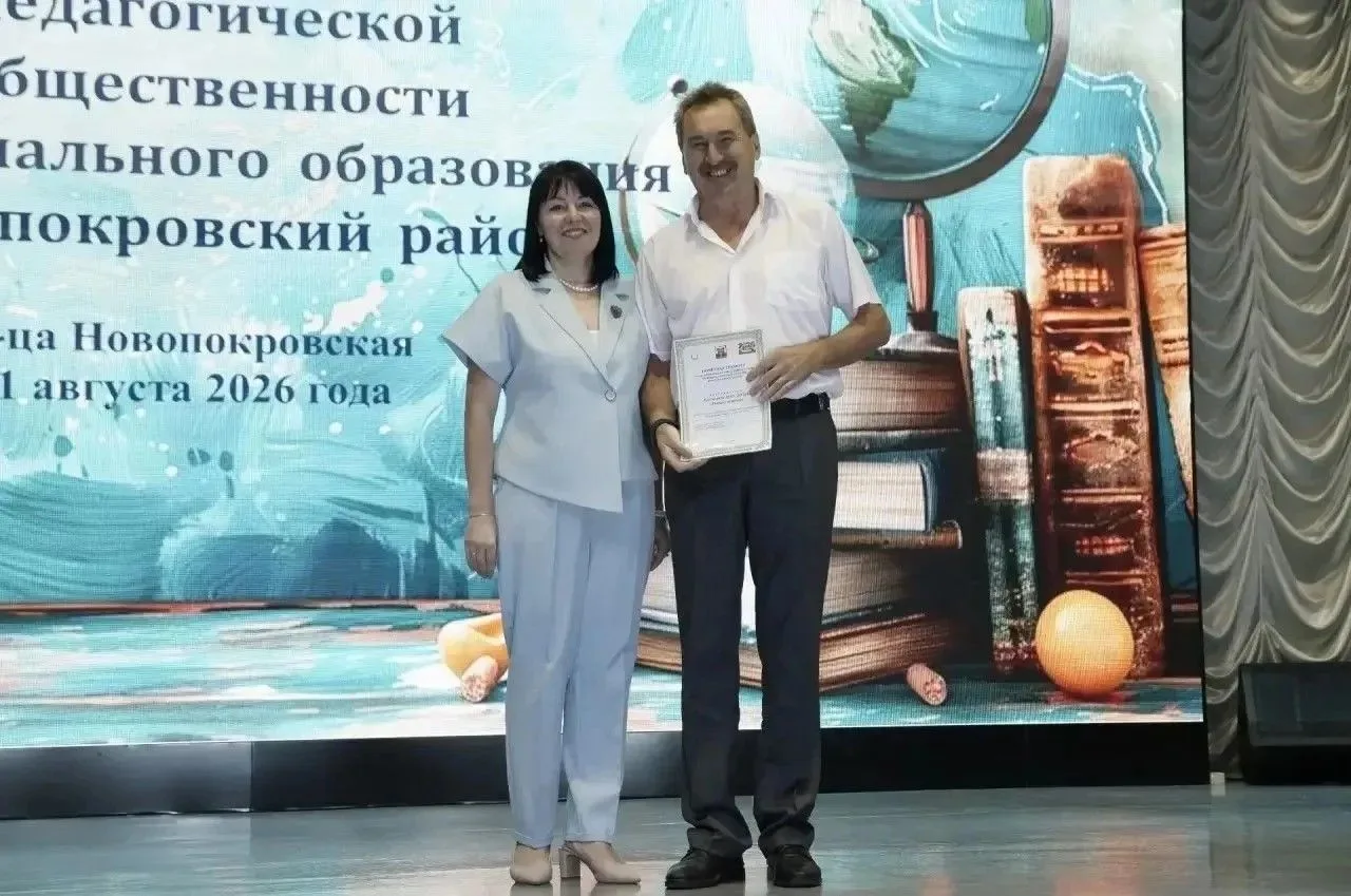 ГОРДОСТЬ «РОДНЫХ ИСТОКОВ»: НАГРАЖДЕНИЕ ЛУЧШИХ ПЕДАГОГОВ!