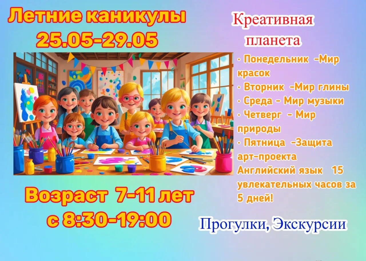 А вы решили, что ваш ребенок будет делать летом?