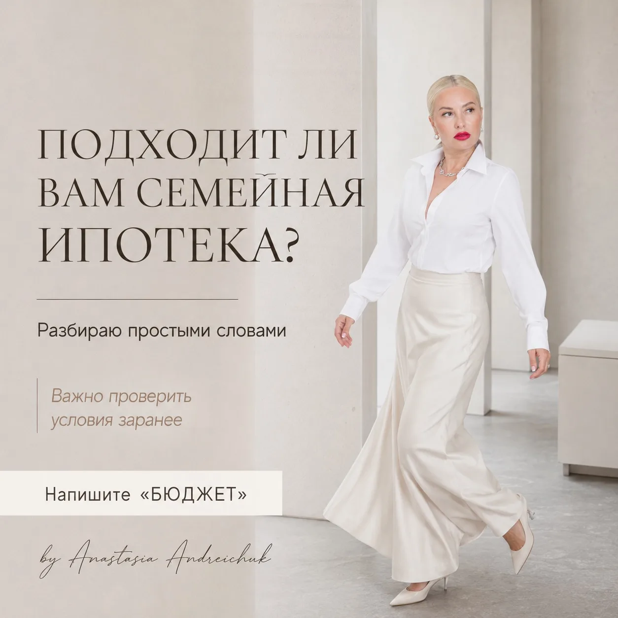 🏡 Семейная ипотека 6%: кто попадает, а кто только думает, что попадает