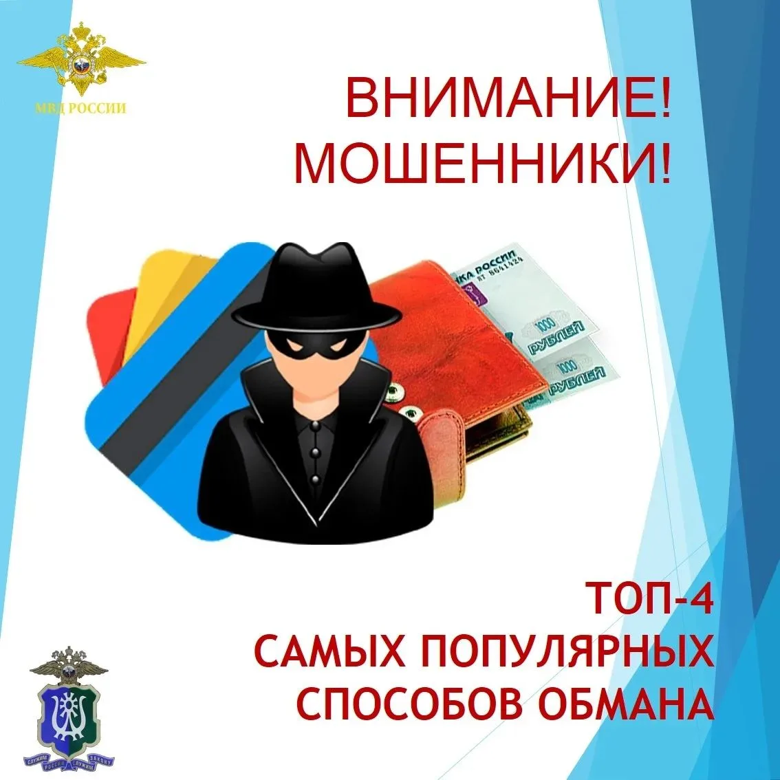#безопасность