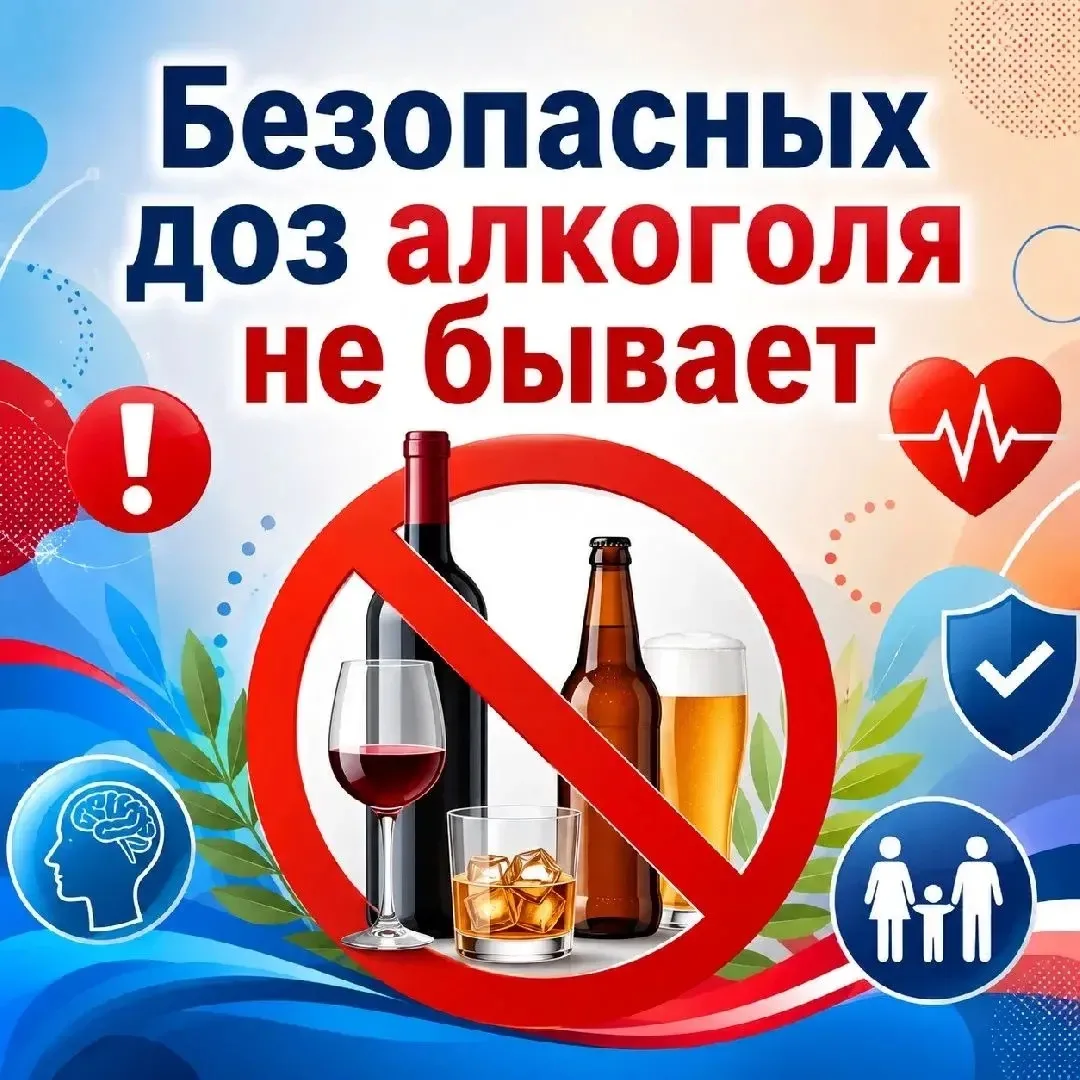 17-23 августа 2026 года — Неделя отказа от алкоголя 🥂❌