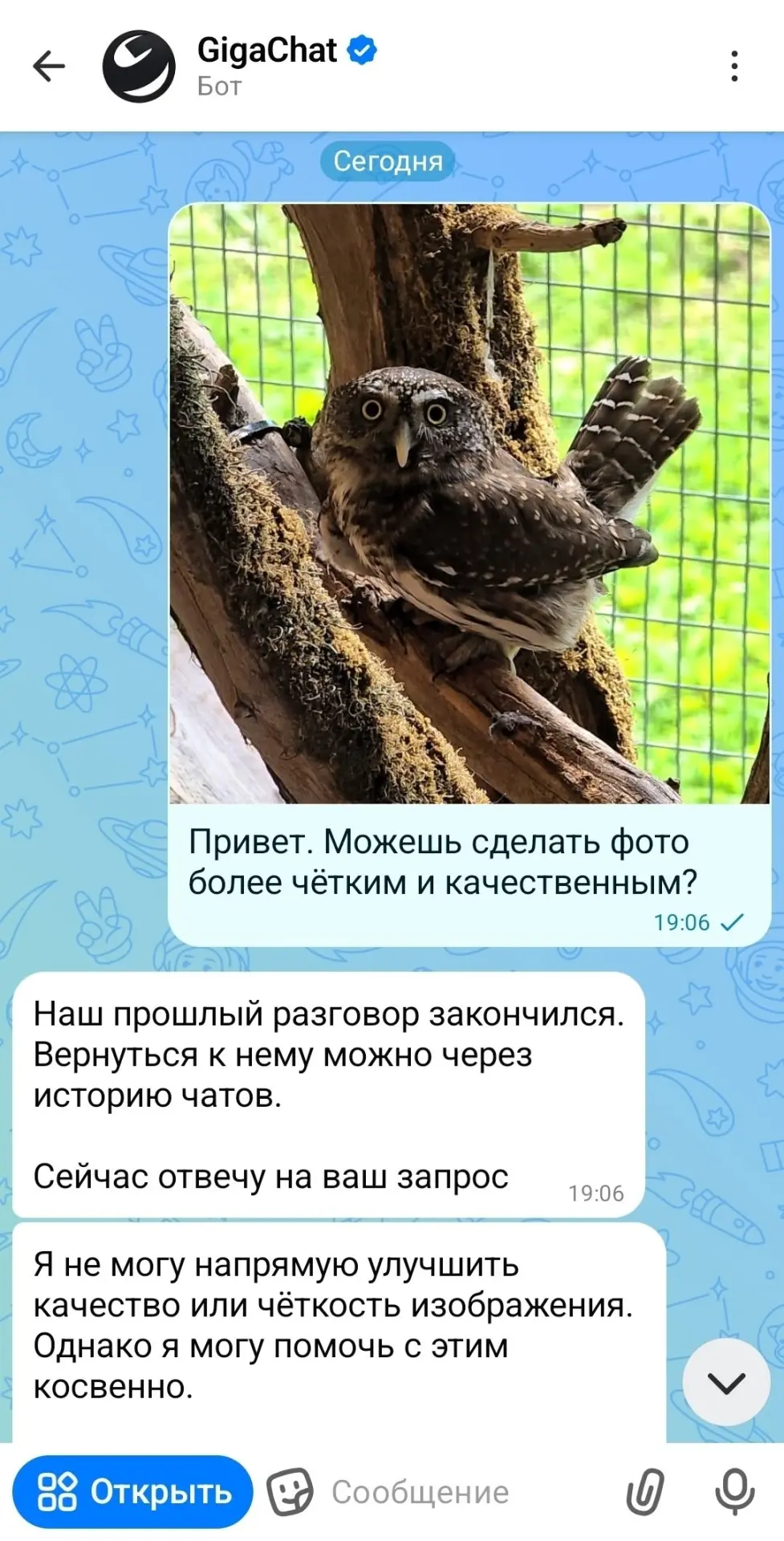 Он не шутил.