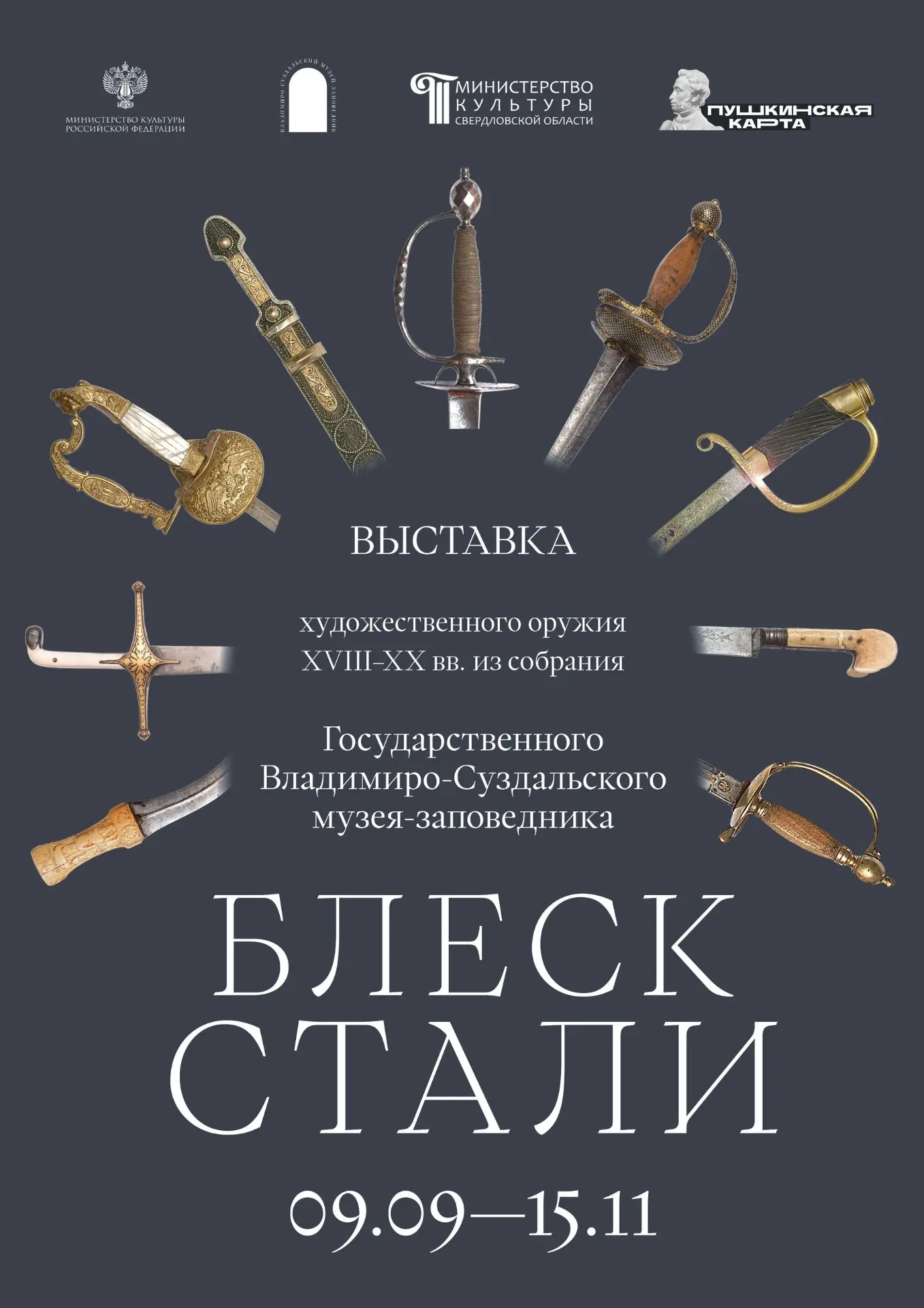 Благодаря поддержке Министерства культуры Свердловской области, Краснотурьинский краеве...