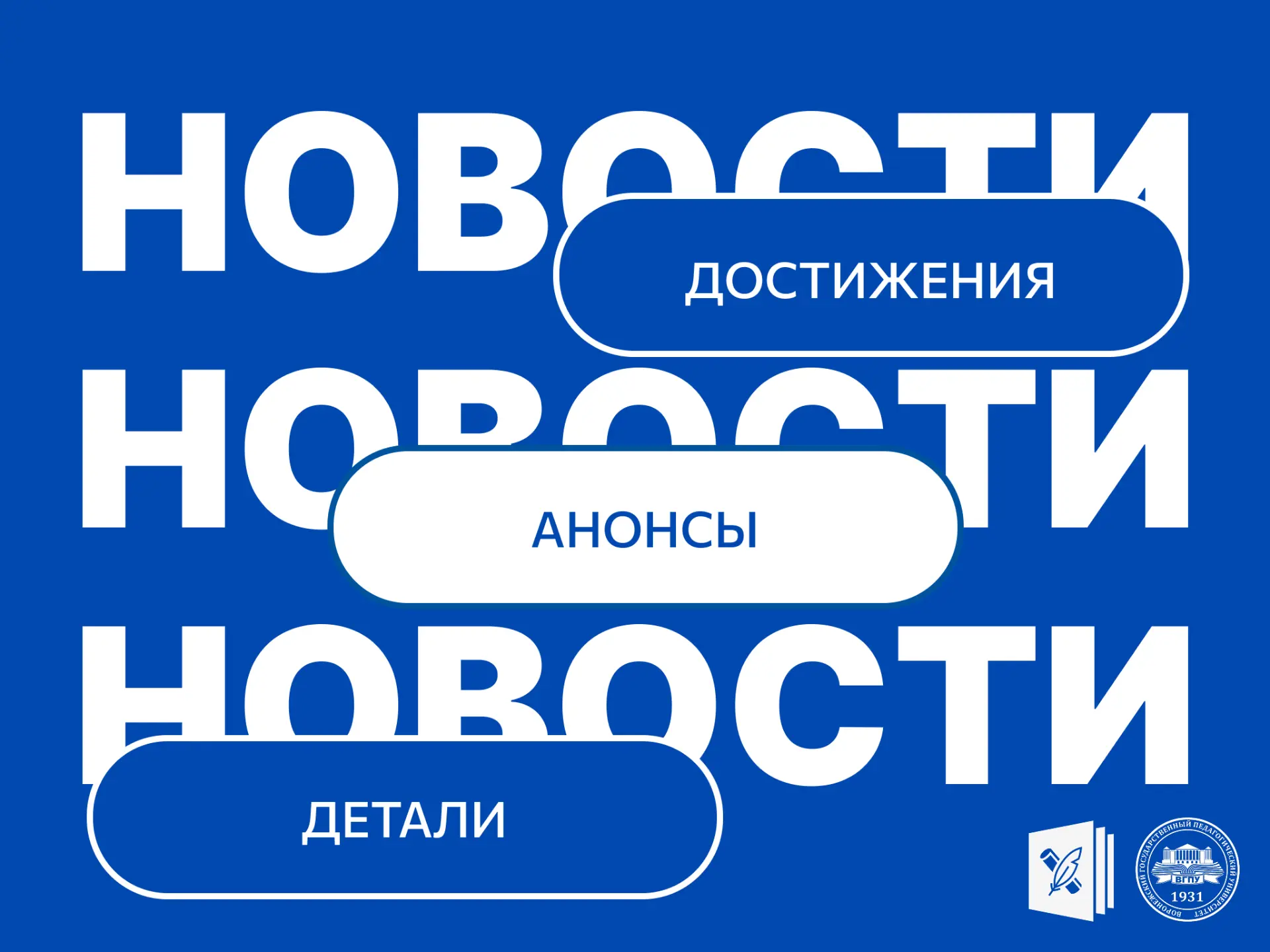 🔹 Открыт приём заявок на участие во Всероссийском патриотическом форуме 2026 года!