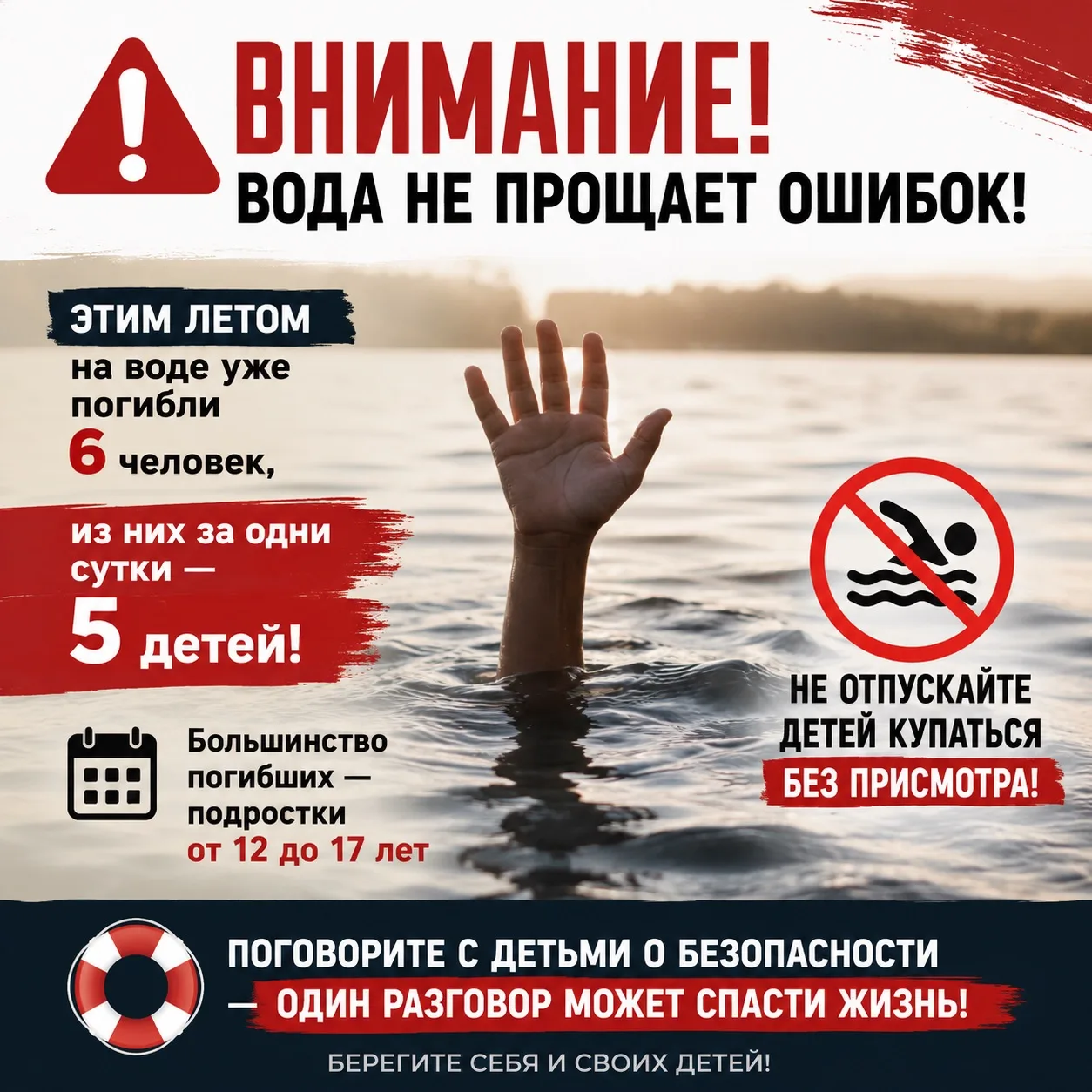 Таличане, в области чрезвычайная ситуация - за одни сутки погибли 5 детей‼️