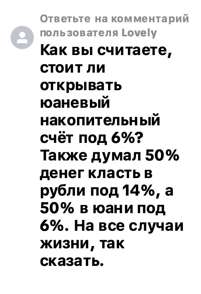 Если у вас нет необходимости держать деньги именно на обычном банковском счете, я бы смотрел в сторо