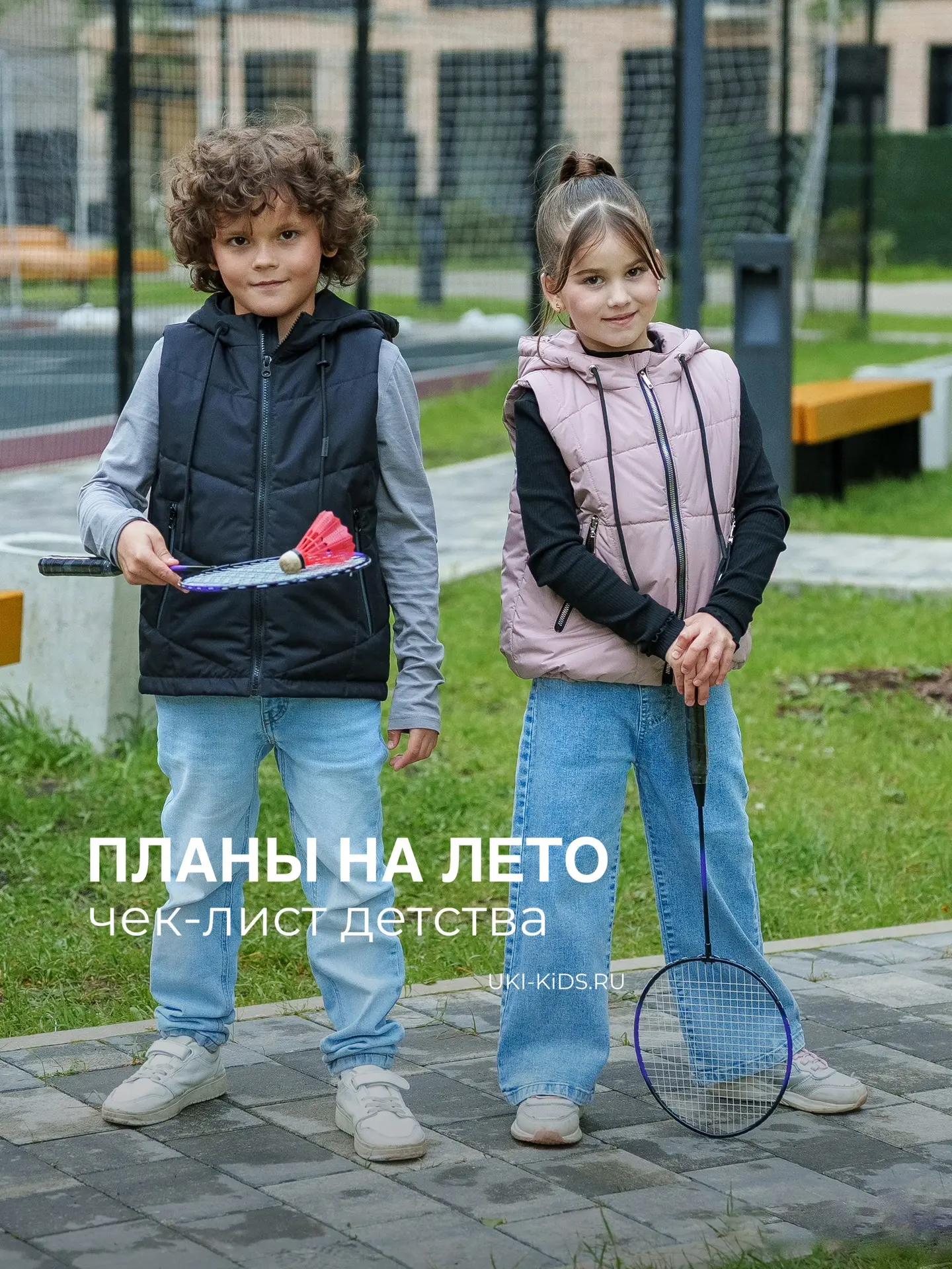 ☀️ Лето запоминается любимыми делами!