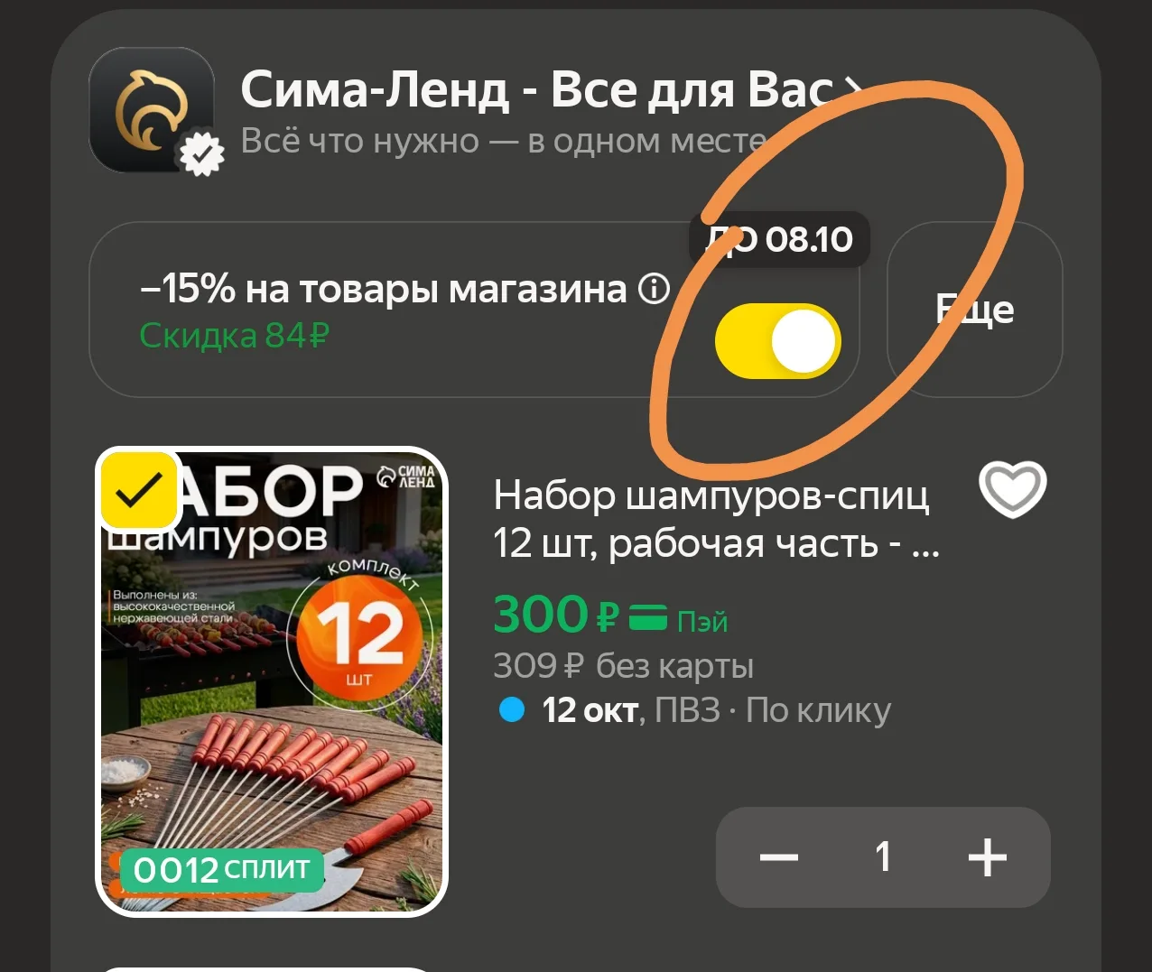https://market.yandex.ru/cc/BEDEW4?erid=5jtCeReNx12oak2qzZSvsEf