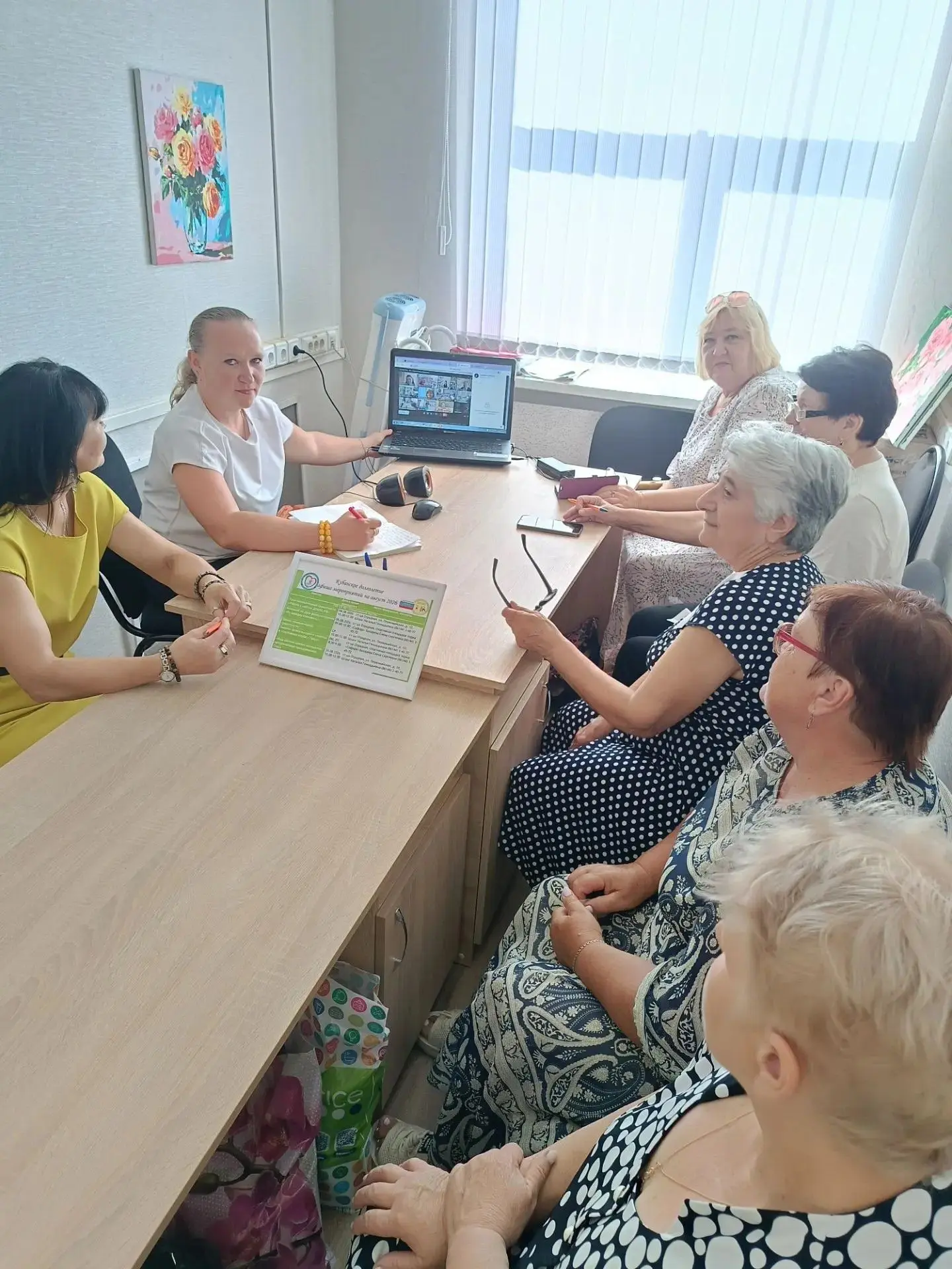 ПоПоколение плюс