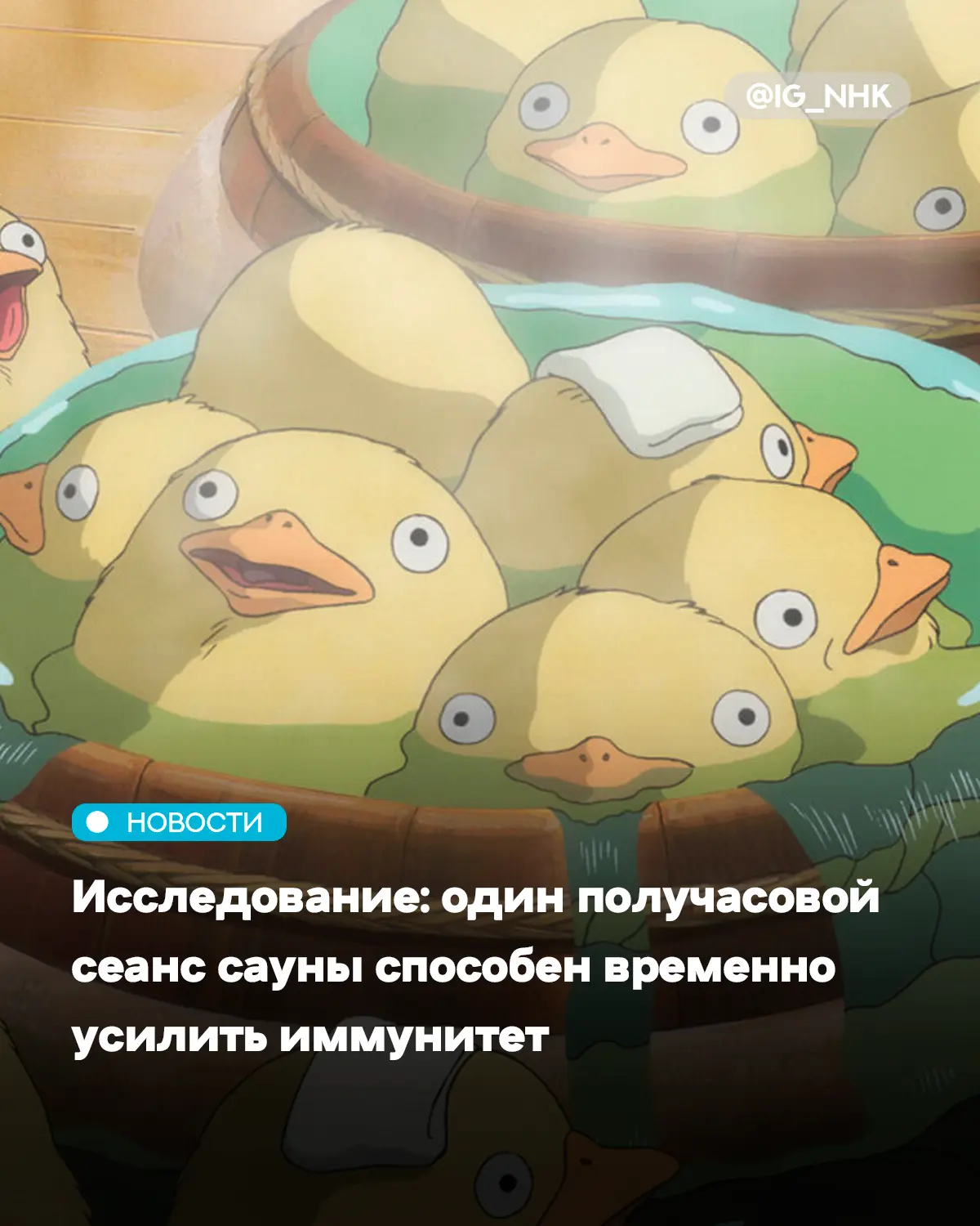 Полчаса в сауне может ненадолго усилить работу иммунной системы. К такому выводу пришли ученые из Фи
