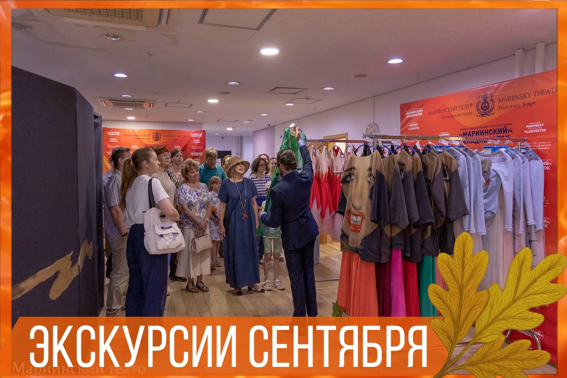 🧡Начинаем осень со знаний о театре💛