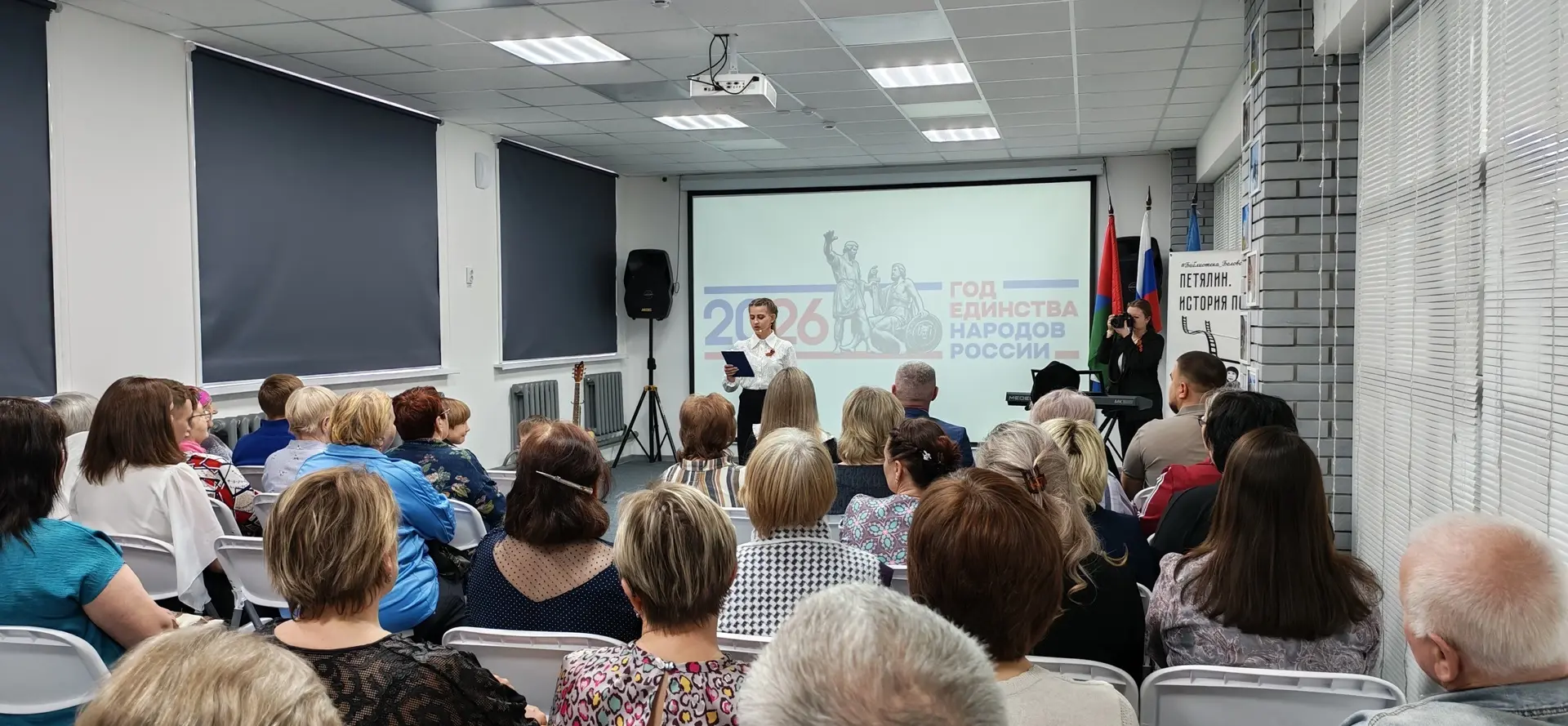 В #Библиотека_Белова царила атмосфера духа патриотизма и единства, ведь жители нашего с...