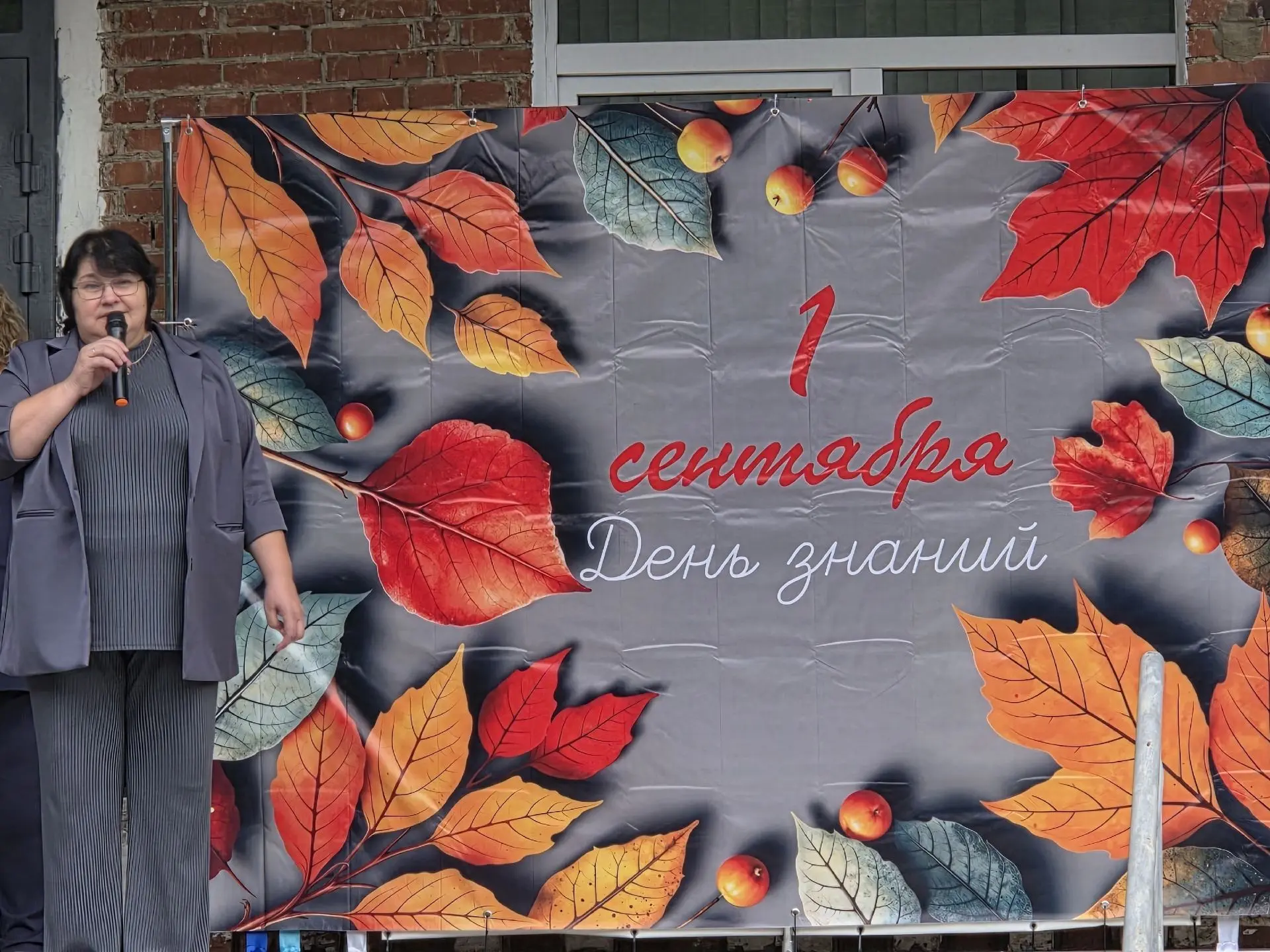🍁1 сентября, День Знаний! 🍁