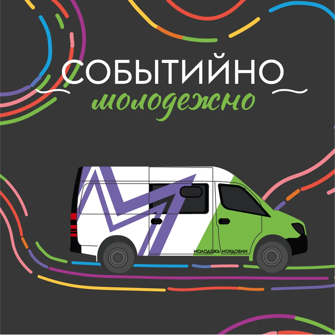 Событийно Молодёжно 👀 

Будем творить добро и красоту вместе: ловите наш новый маршрутизатор!

Напо