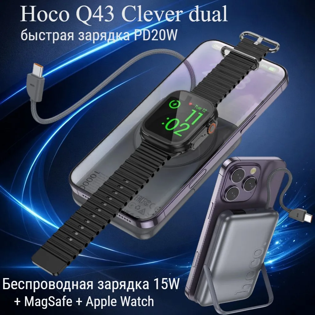 🔋 Внешний аккумулятор Hoco Q43 10000mAh — зарядка без компромиссов

Ищете компактный и мощный power