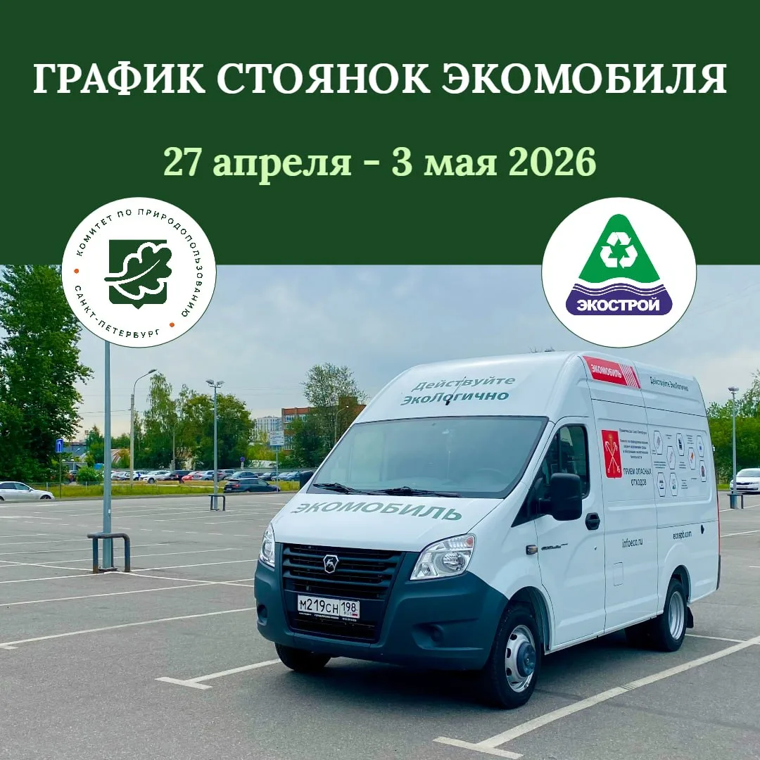 🚛График экомобиля на неделю