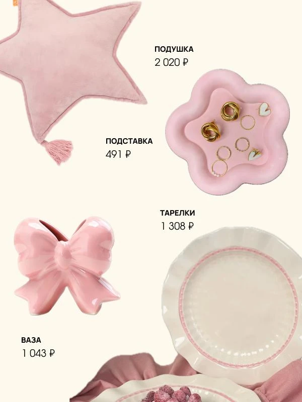 Пикми-подборку заказывали? 🎀

Ожидаемо, но после сдвига на леопарде, ему на смену пришел розовый) С