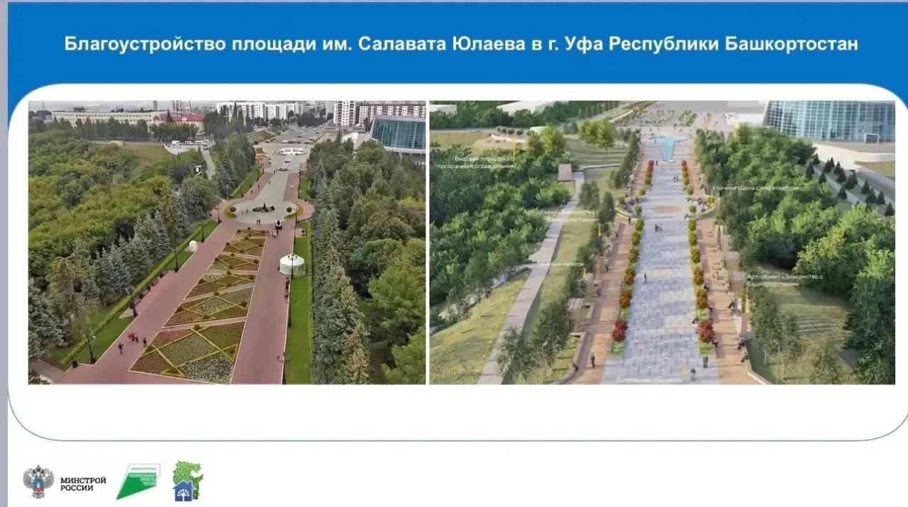 Дорогие уфимцы и жители Кировского района Уфы!  В рамках федерального проекта «Формирование комфортн