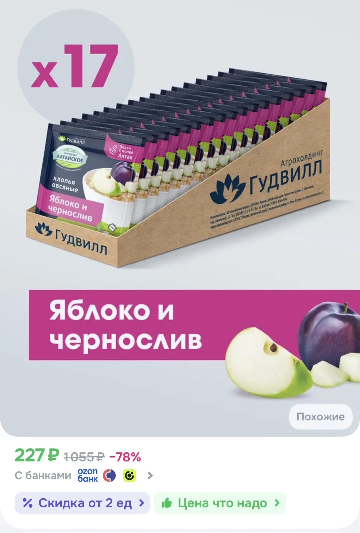 https://ozon.ru/t/7Gp80FO