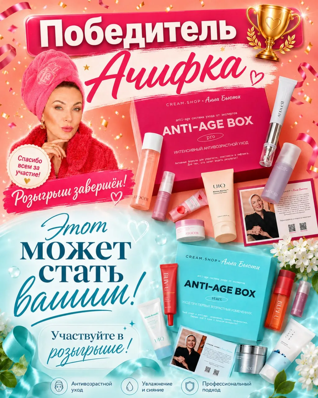 🎉 Ну что, поздравляем победителя розыгрыша!