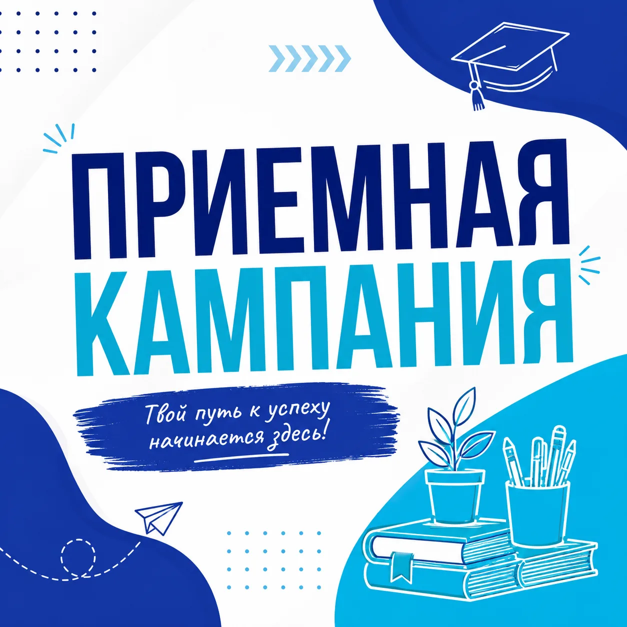 Совсем скоро в нашем техникуме стартует приемная кампания – 2026!