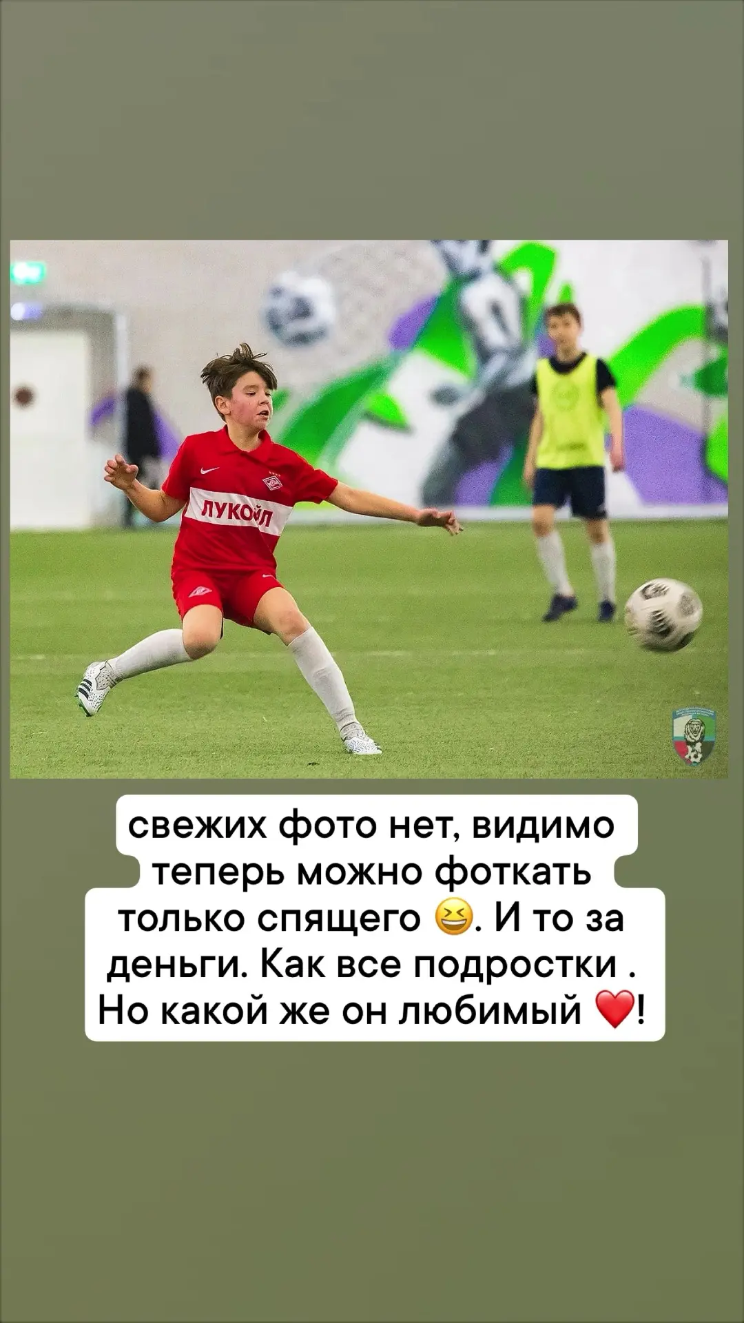 СЕГОДНЯ ЕМУ 15 🎂