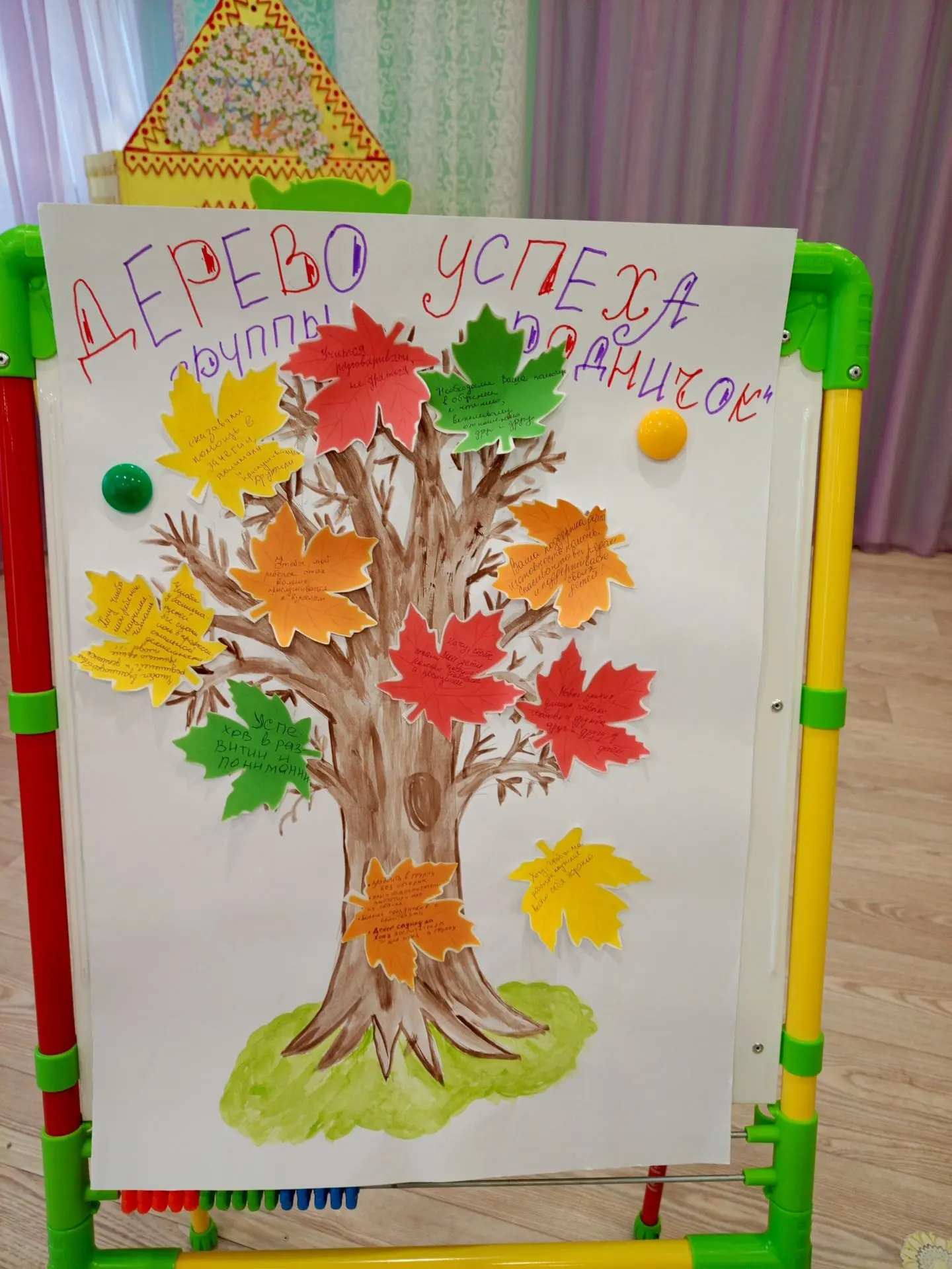 🎉 Первое родительское собрание в группе «Родничок» — прошло в тёплой атмосфере! 💛