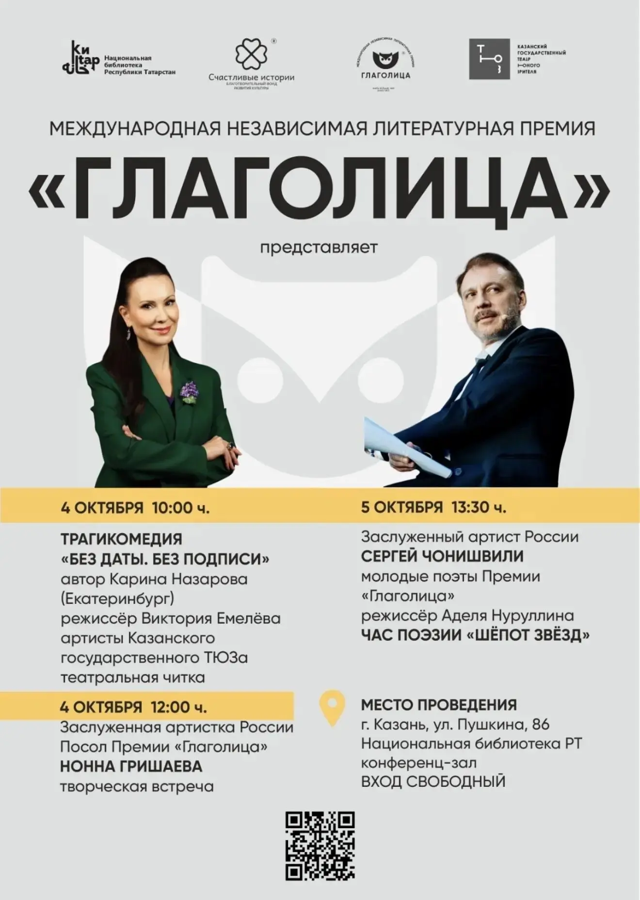 Вход на мероприятия по регистрации (ссылки на них ниже):