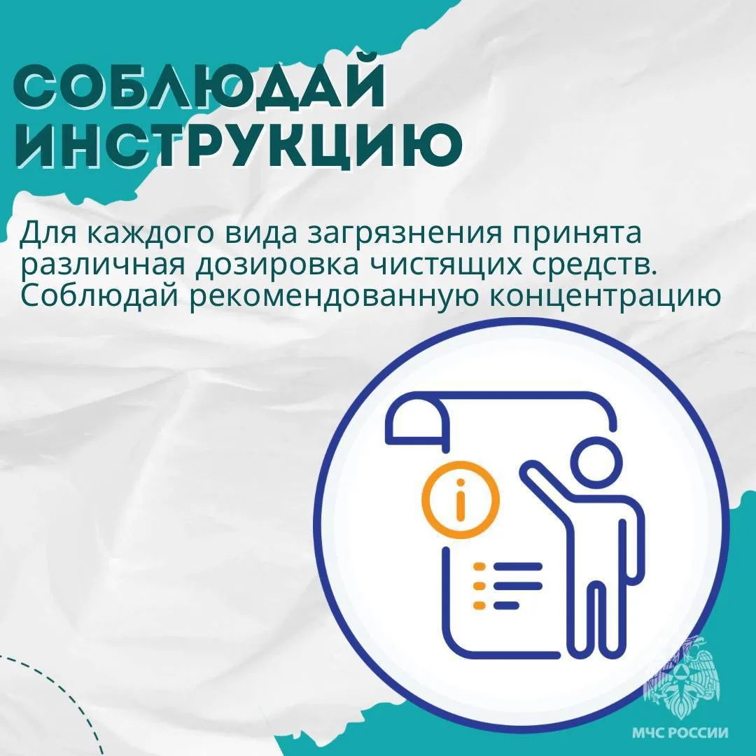 🧼Безопасность выходного дня: бытовая химия   Бытовая химия – важный помощник в повседневной жизни, о