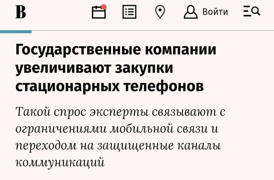 ☎️ Российский бизнес массово закупается проводными телефонами из-за блокировок связи и ...