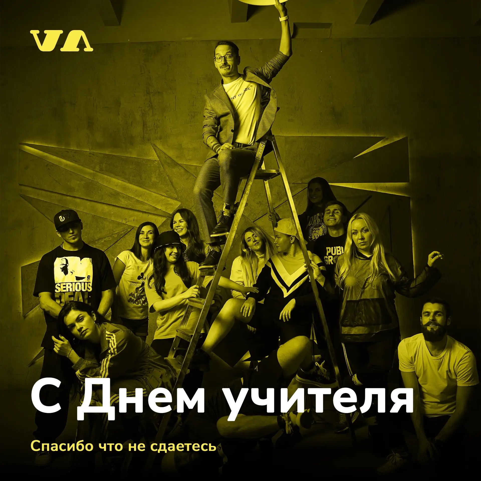 #Vegas_Поздравления