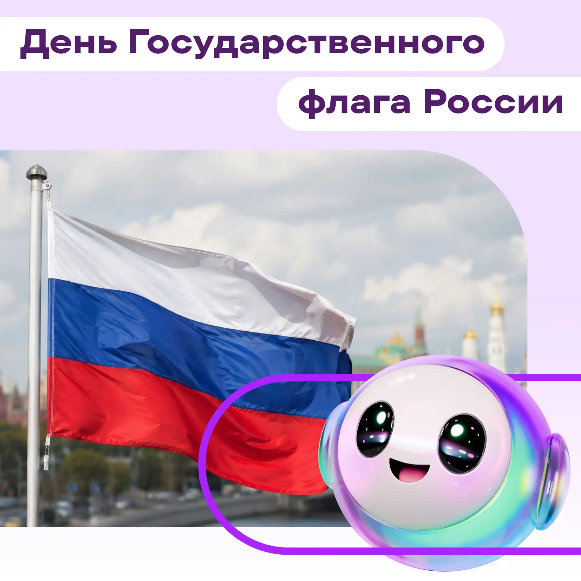Сегодня День Государственного флага России 👏 В честь праздника вспоминаем, откуда бере...