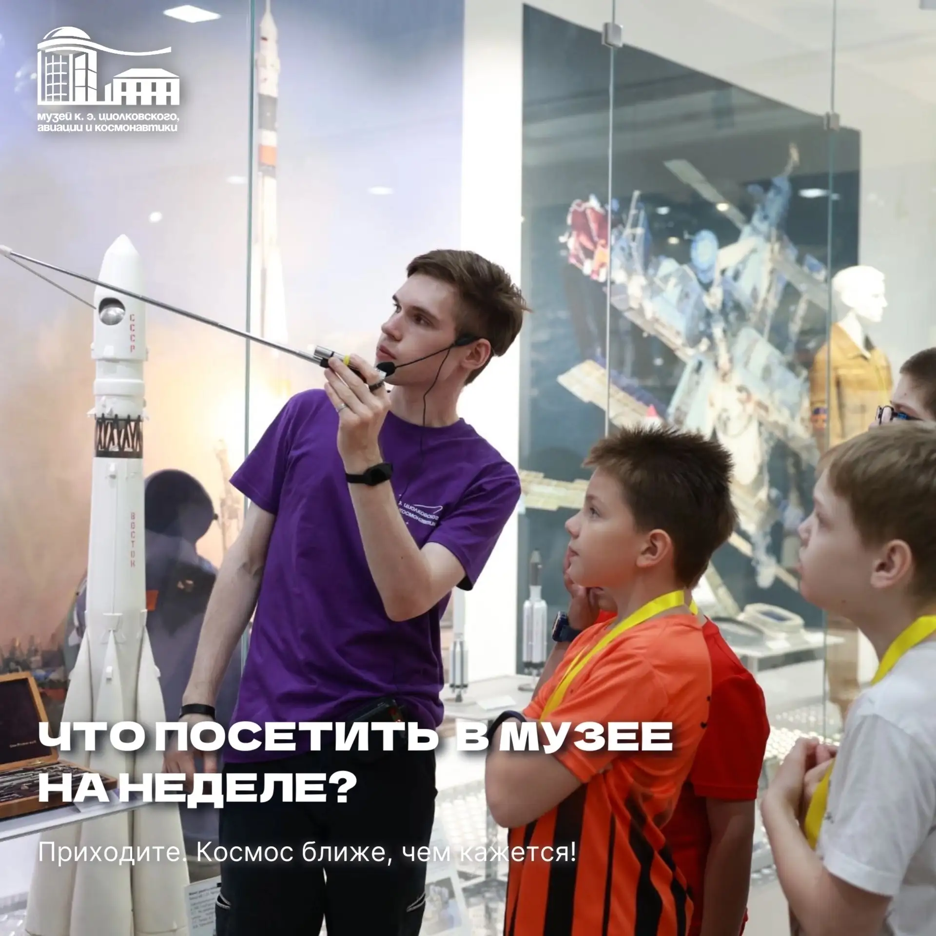 РАСПИСАНИЕ | 15-19 ИЮЛЯ 
 
💫 Узнай о космосе больше! 
 
✅ Расписание сеансов в планетарии на неделю
