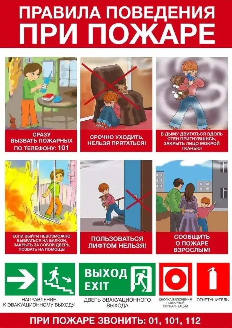🔥 Пожар: как действовать, чтобы спасти жизнь? 🔥

Пожар — это критическая ситуация, где каждая секу