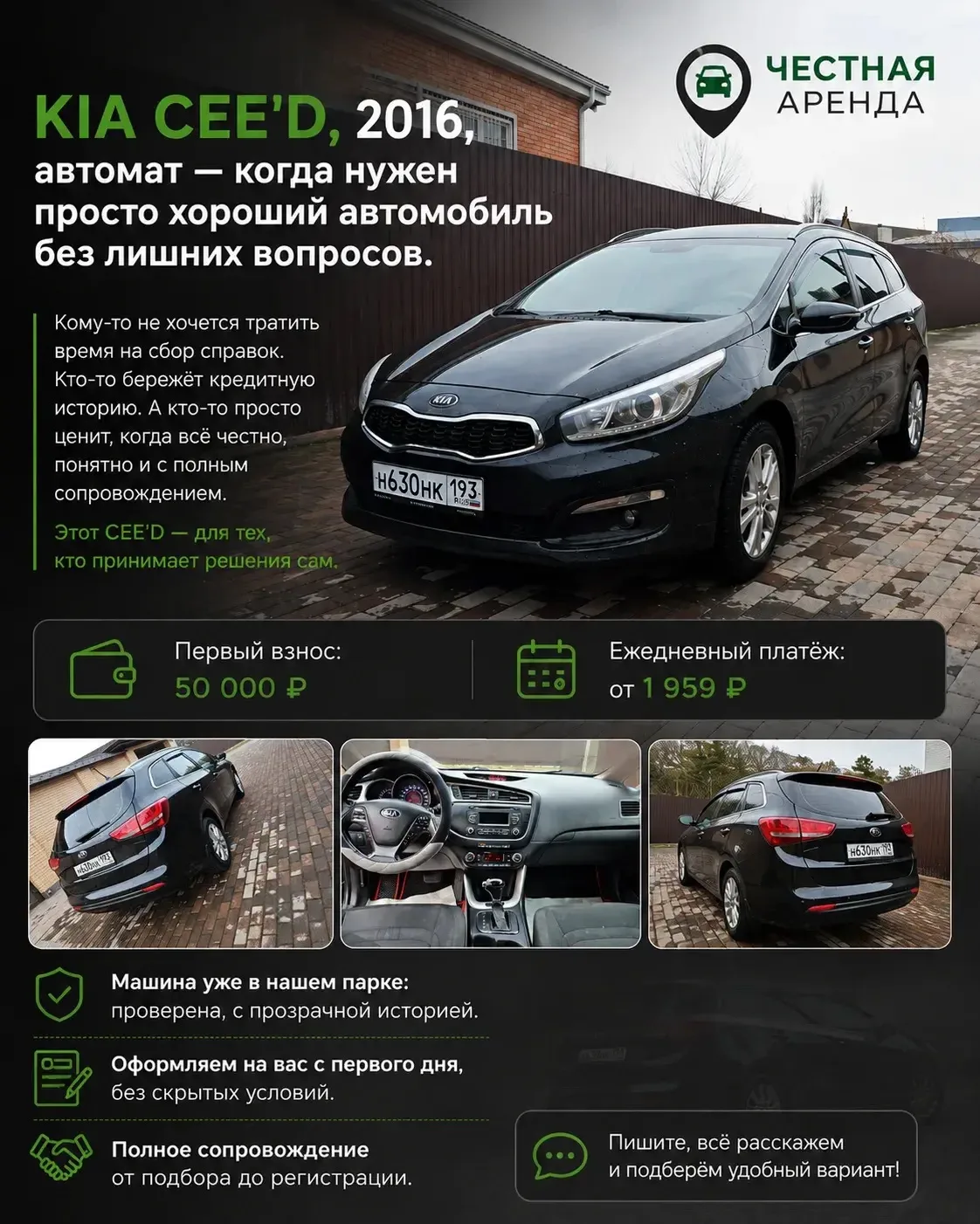 KIA CEE'D, 2016 г.в. автомат — когда нужен просто хороший автомобиль без лишних вопросов.

Кому-то н