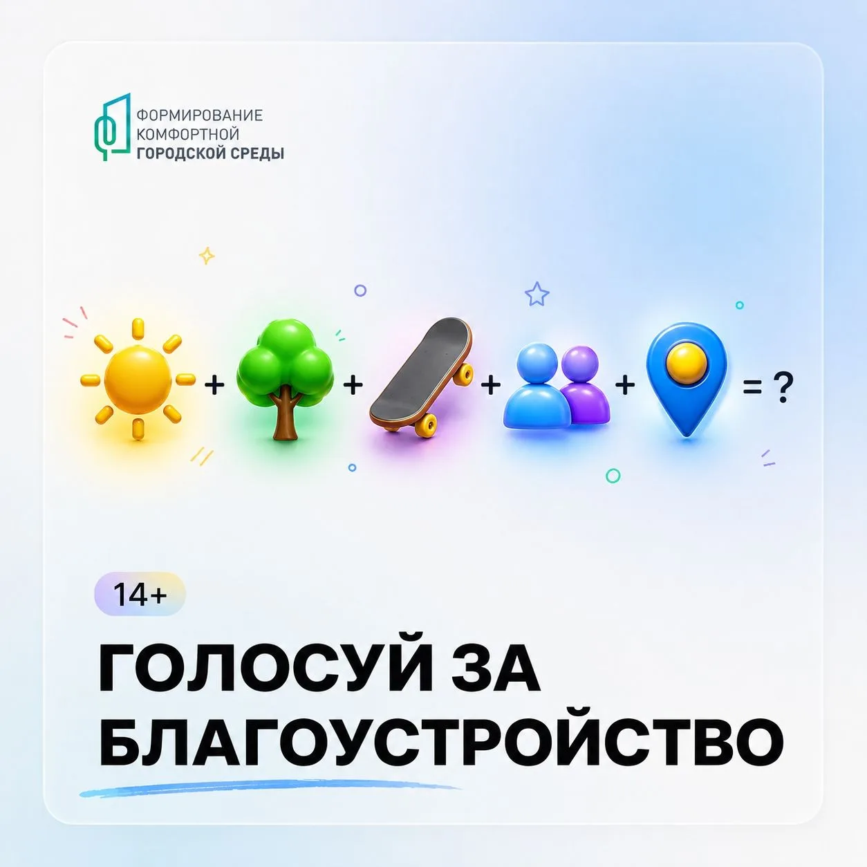 Лето началось. Самое время выбирать места, где хочется гулять после уроков, встречаться...