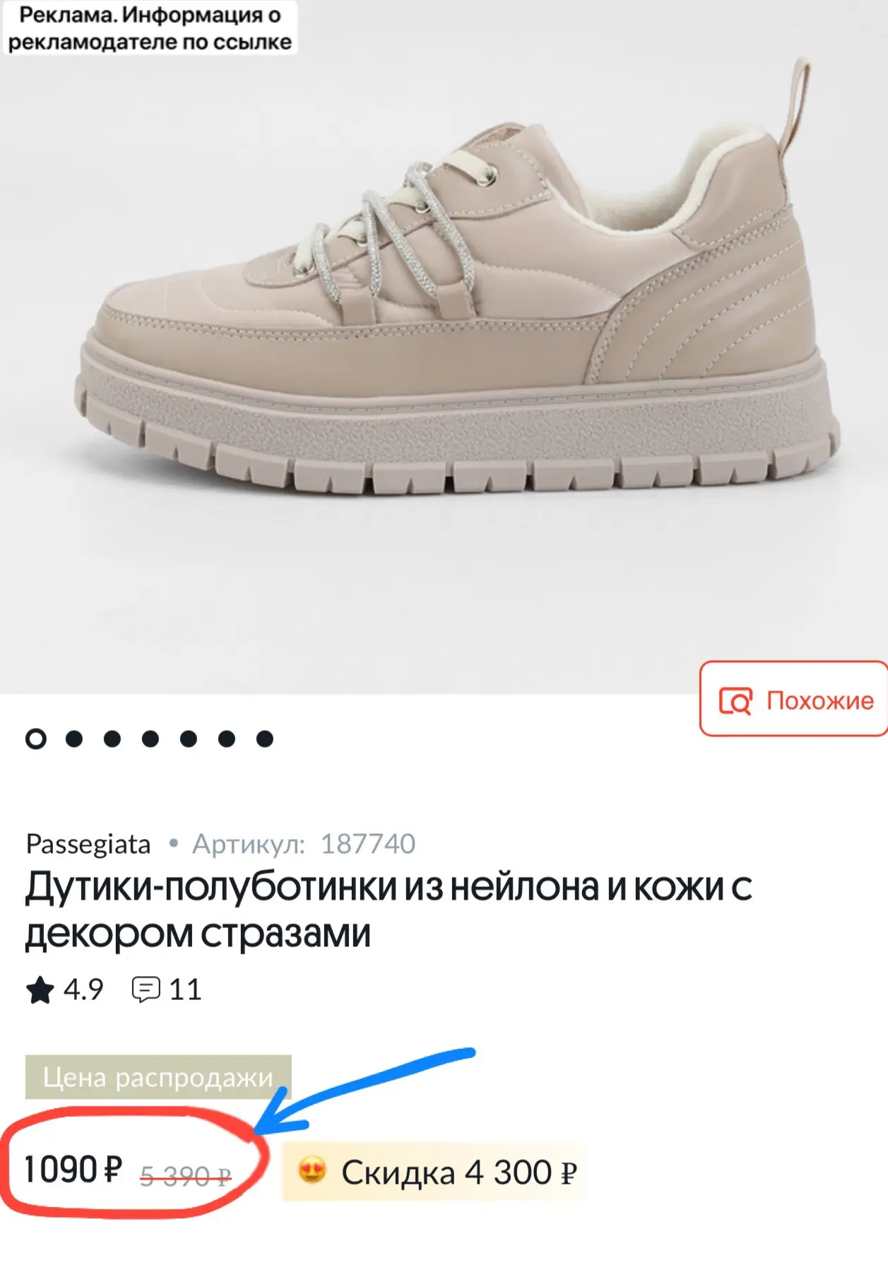 Выносим зимнюю обувь 🚨
Огромные скидки 🚨
👉[контакт скрыт]