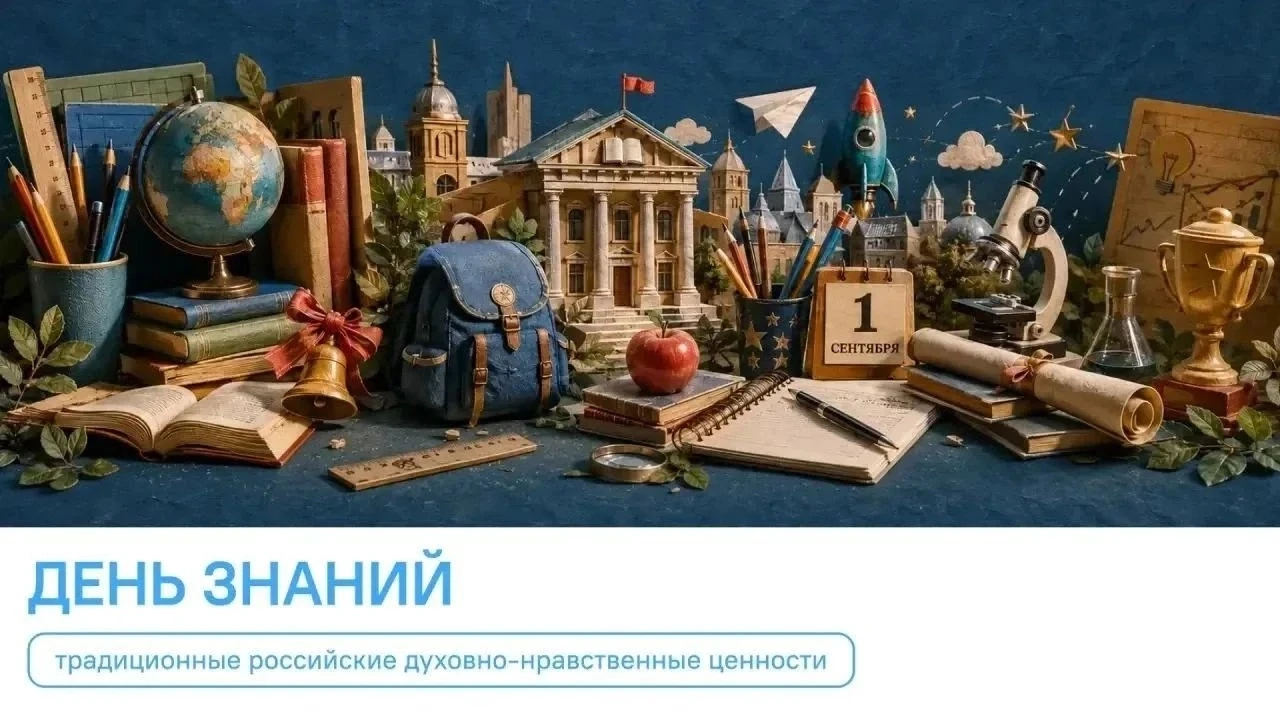 🚀 До нового учебного года  2, 1…..