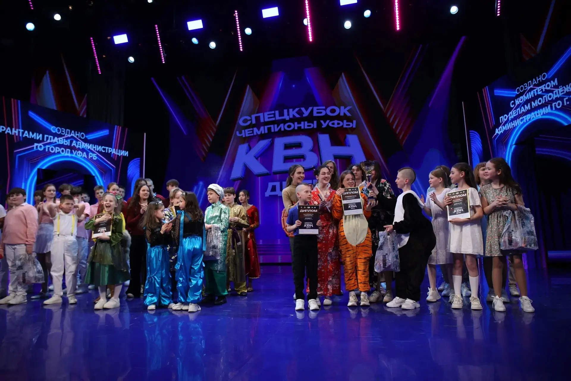 ⚡ Сегодня в Конгресс-Холл "Торатау" прошел - Спецкубок Чемпионы Уфы КВН Дети.