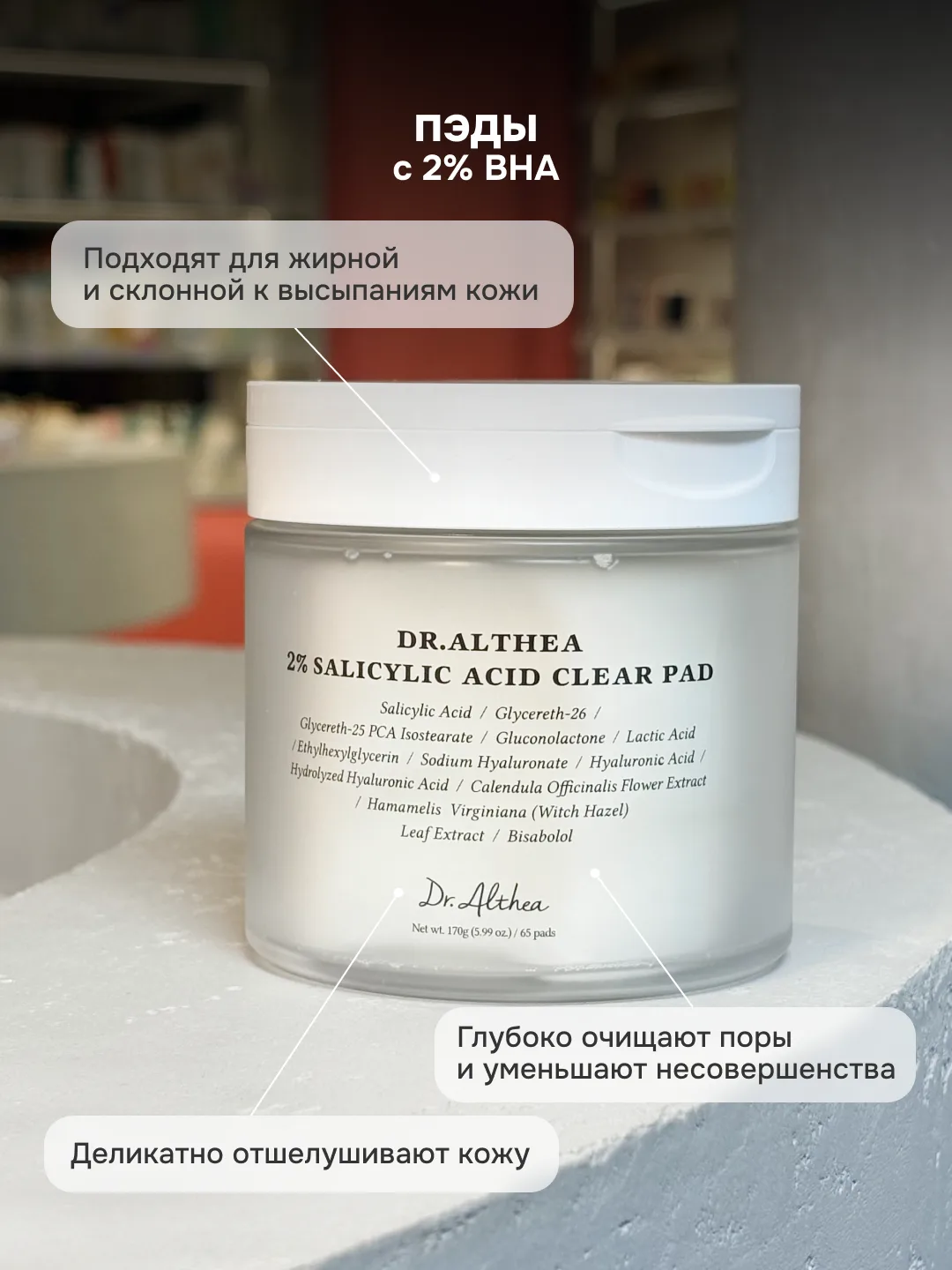 5 продуктов Dr.Althea, которые хочется повторять снова и снова 🤍В этой подборке всё для полноцненной