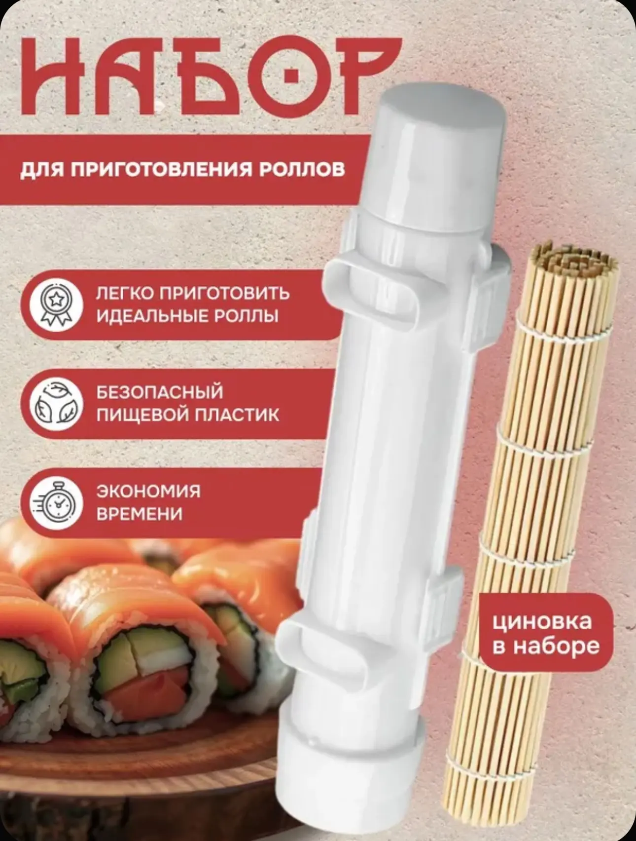 🔥Набор для приготовления