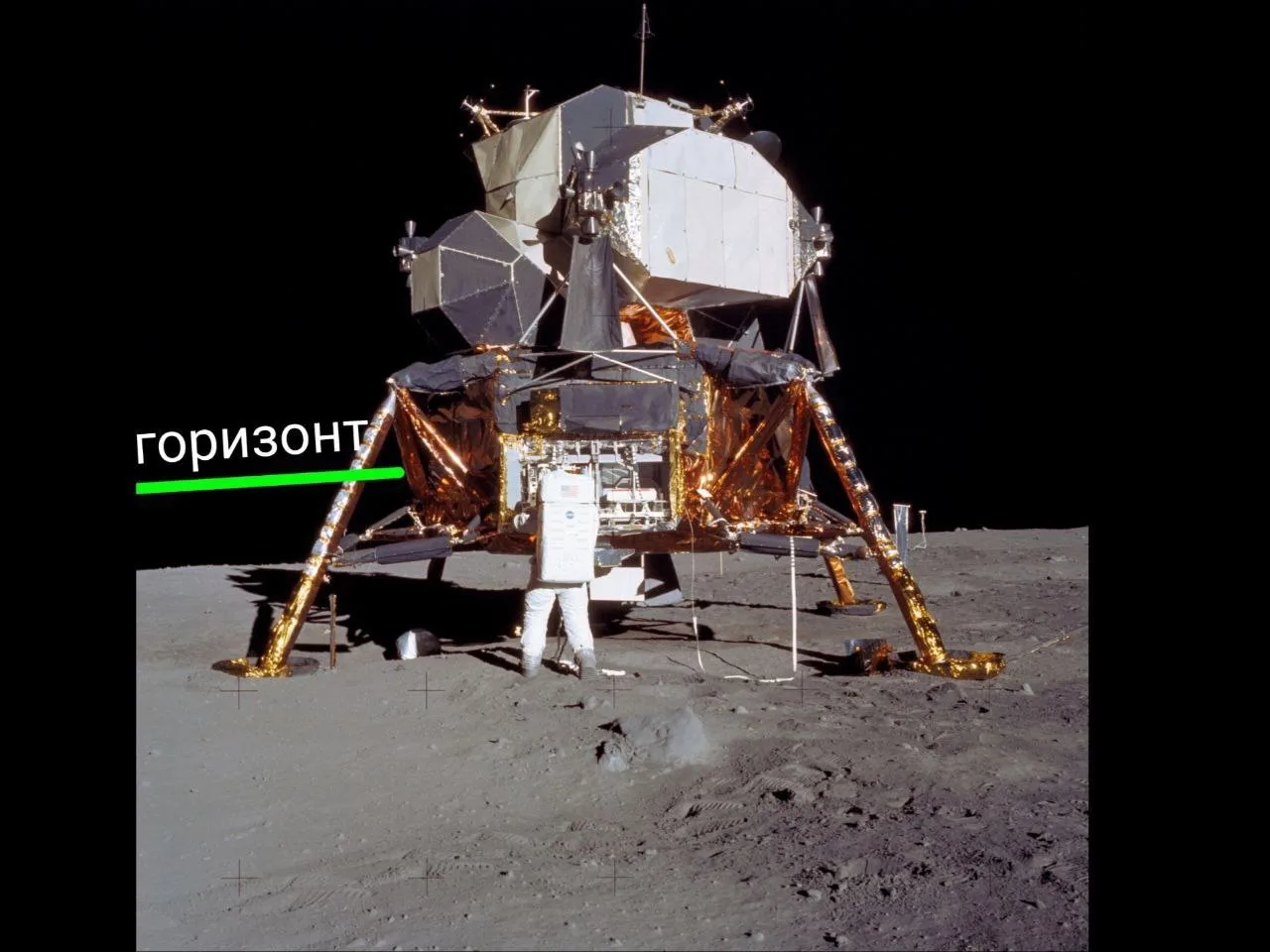 Одно из официальных фото с высадки на Луну. https://upload.wikimedia.org/wikipedia/comm...