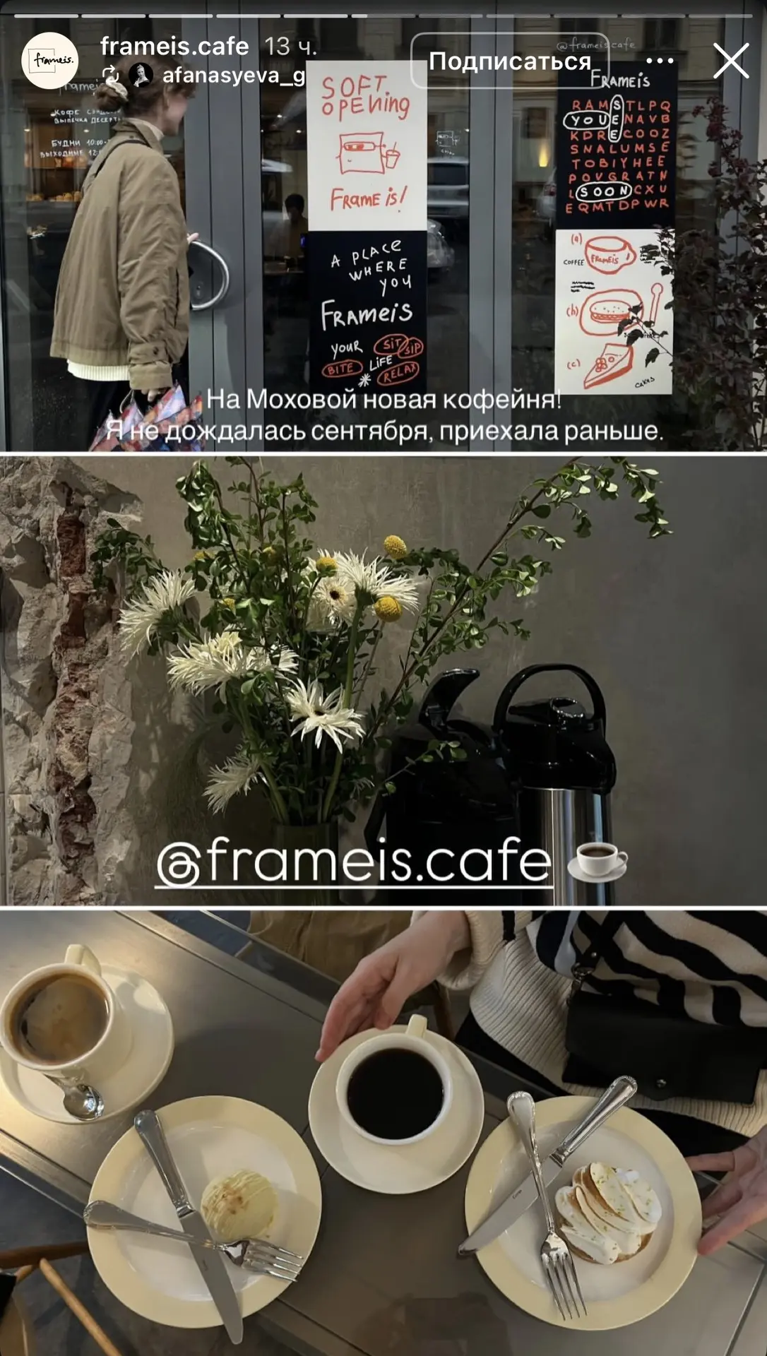 #новоеместо На Моховой открылось милое кафе Framies