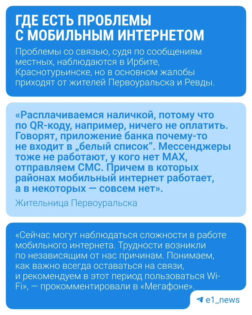 Интернет требуют наши сердца... 😓  Уральцы продолжают жаловаться на перебои в работе мобильного инте