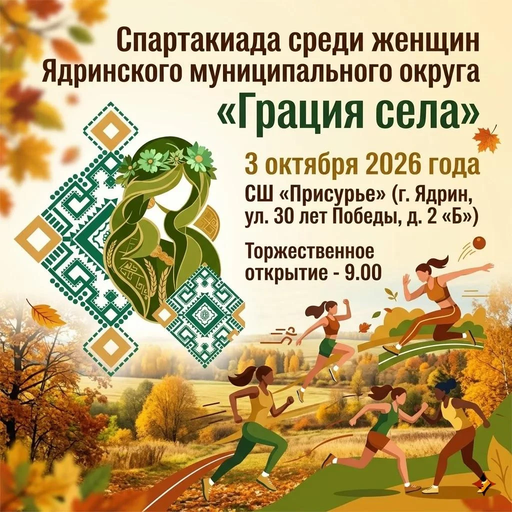 Красота, сила и грация: Ядринский округ готовится к спартакиаде сельских женщин
